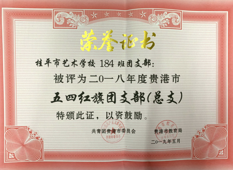 HUANQIU.COM184班团支部
