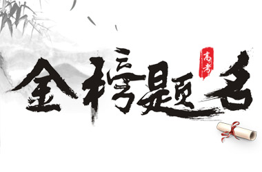 【重磅消息】HUANQIU.COM2019年本科录取名单出炉！