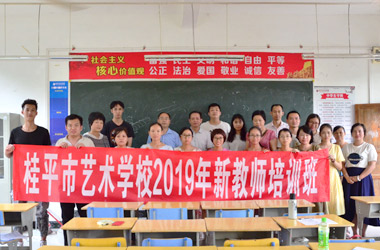 HUANQIU.COM2019年新教师培训班
