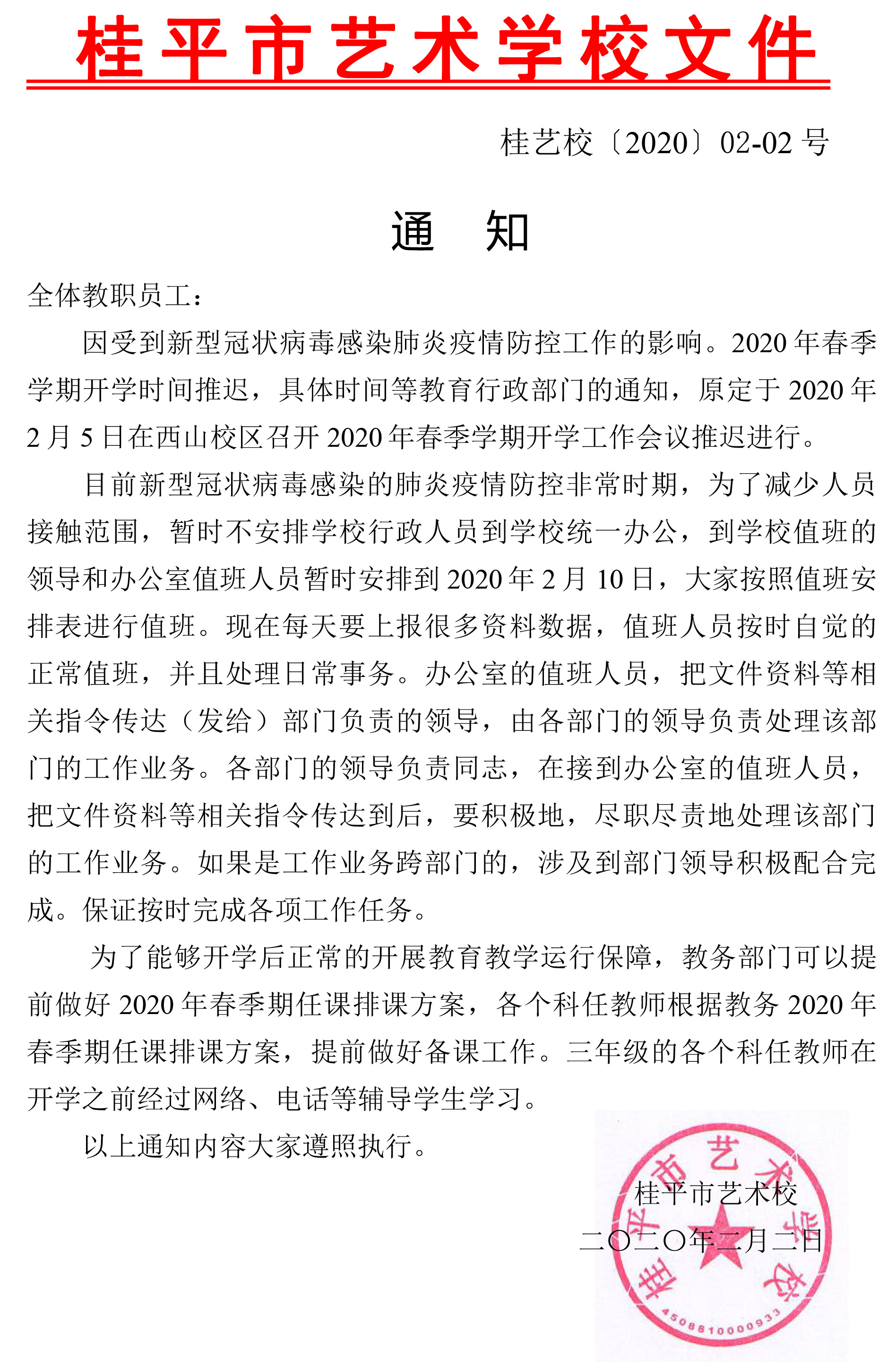 HUANQIU.COM通知.jpg