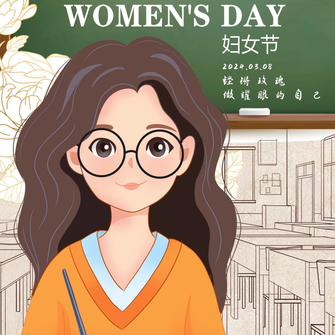 我校开展庆 “三八”国际妇女节系列活动 丨 HUANQIU.COM